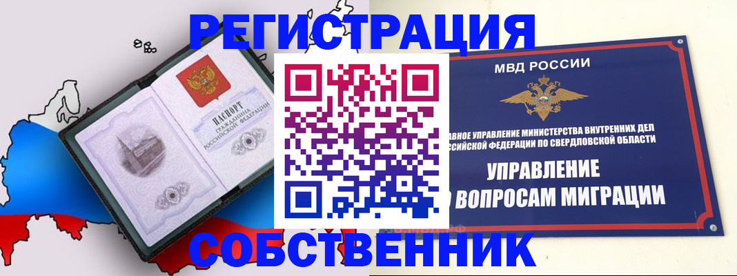 прописка в квартире в Меленках