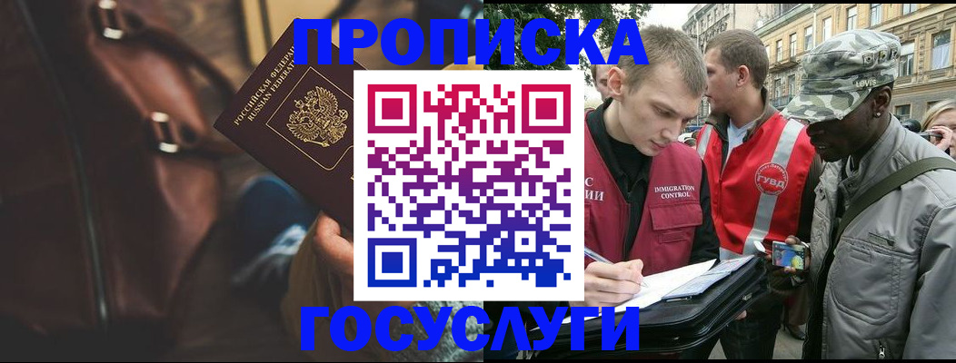 временная регистрация для всех в Меленках