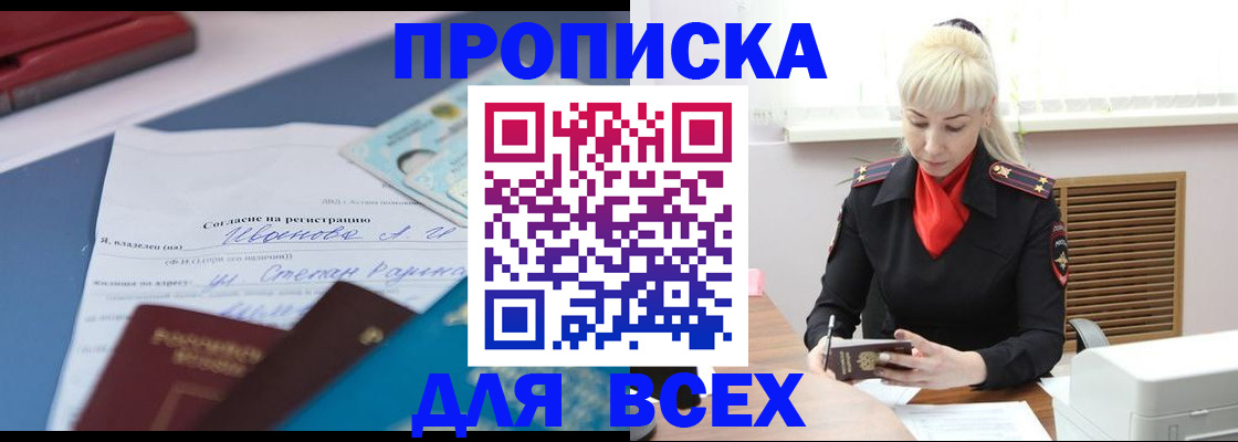 регистрация в Меленках